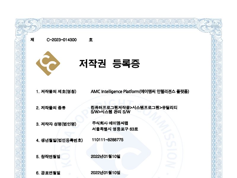 저작권 등록증